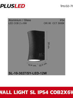 ไฟผนัง LED wall light SL LED 2x6w (ดำ)