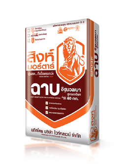สิงห์ปูนฉาบอิฐมวลเบา สูตรละเอียด SP03F