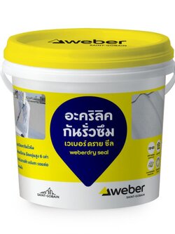 เวเบอร์ดราย ซีล (ขนาด 1 กก. บรรจุ 12 ถัง/กล่อง) สีเทา