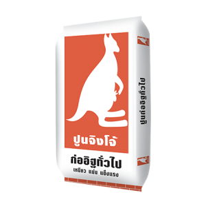 ปูนก่อสำเร็จรูป ตราจิงโจ้ CP008 จิงโจ้