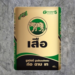 ปูนเสือ ซีเมนต์ ซูเปอร์ super เสือ