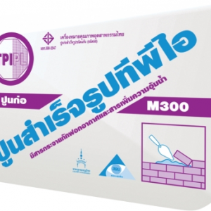 ปูนก่อสำเร็จรูป ทีพีไอ (M300) TPI