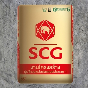 ปูนซีเมนต์ปอร์ตแลนด์ประเภท 1 ตราเอสซีจี (สีแดง)