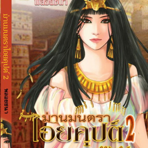 โรแมนติกแฟนตาซี