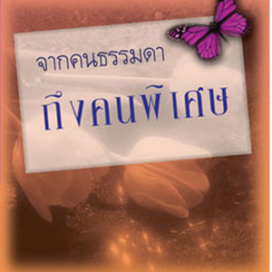 บทกวี