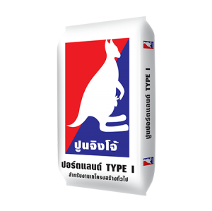 ปูนปอร์ตแลนด์ TYPE 1 ตราจิงโจ้ CP099 จิงโจ้