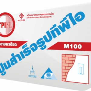 ปูนฉาบละเอียดสำเร็จรูป ทีพีไอ (M100) TPI