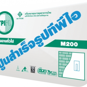 ปูนฉาบสำเร็จรูปทั่วไป ทีพีไอ (M200) TPI