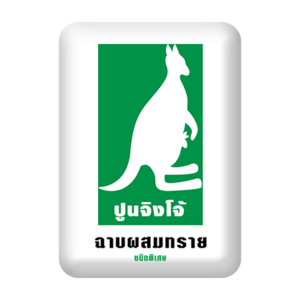 ปูนซีเมนต์ผสมชนิดพิเศษ ตราจิงโจ้ CP034 จิงโจ้