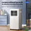 แอร์เคลื่อนที่ 12000 BTU Air mobile เย็นเร็ว เสียงเบา ไม่จําเป็นต้องใส่เศษน้ําแข็งหรือน้ํา
