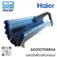 แผงรังผึ้งคอยล์เย็น แอร์ Haier รุ่น HSU-18CEK03TF(N), HSU-24LEK13 รหัส A0010709854 ของแท้ ใหม่ มือ 1