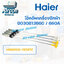 โช็คอัพเครื่องซักผ้า HAIER รุ่น HWM100-1826TE รหัส 0030813660 / 3600A (1 ชุด ใช้ 4 ชิ้น)