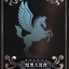 Cloth Myth the Light blue VS Black Pegasus double body and cloth kit [LC]