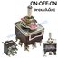 สวิทช์โยก ON-OFF-ON 9ขา-แบบขันน็อต/สีน้ำตาล