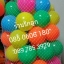 ลูกบอลหลากสี ขนาด 3" 50 ลูก