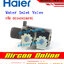 วาล์วน้ำเข้า Water Inlet Valve เครื่องซักผ้า HAIER รหัส 0034000889E