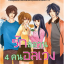 รักอลวล4คนอลเวง โดย Princess M.