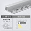 C1213B รางฝังฝ้า (สั่งล่วงหน้า 15-20 วัน) รางอลูมิเนียม ฝังฝ้า (Ceiling Aluminum Profile)