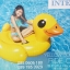 Intex แพยางลอยน้ำ รูปเป็ดสีเหลืองยักษ์ใหญ่