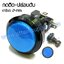 สวิทช์กดติด-ปล่อยดับ MICRO220V.ปุ่ม45เกลียว24MM.*ไม่มีไฟ/BLUE