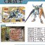 HG 1/144 XXXG-01W Wing Warrior Special Color [Xing Dong]