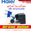 รีเลย์-โอเวอร์โหลด ตู้แช่ HAIER รหัส 0074091280F