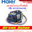 มอเตอร์เดรนน้ำทิ้งเครื่องซักผ้า HAIER รหัส 00330504068B [ 4068B ] .. AirCon Online ร้านหลัก อะไหล่แท้ 100%