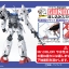 GUNDAM MARKER Slushing Brown (นำ้ตาล)