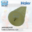 ใบพัดลมโพรงกระรอก แอร์ HAIER รุ่น HSU-18VNQ03TF, HSU-18VNQ03T(N)F, HSU-18VNR03T(H)F และ HSU-20VNX17 รหัส A0010209019 [ 9019 ]