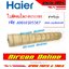 ใบพัดลมโพรงกระรอก แอร์ HAIER รุ่น HSU-24CEK03TF รหัส A0010205387 [ 5387 / 5387A ]