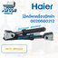 โช็คอัพเครื่องซักผ้า HAIER รุ่น HW70-BP10829 รหัส 0020600212 ของแท้ ( 1 ชุด มี 2 ชิ้น)