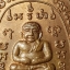 การันตรีพระแท้ หลวงปู่หลิว รุ่นสุขใจ บล็อคบอล (นิยม) ผิวไฟเดิม เหรียญพญาเต่าเรือน หลวงปู่หลิวปลุกเสกสร้างปี 2537
