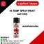 HI TEMP SPRAY PAINT NO.1200 สเปรย์กันความร้อน