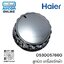 ลูกบิดเครื่องซักผ้า Haier รหัส 0530057660