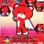 Petit Bear Burning Red