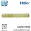ใบพัดลมโพรงกระรอก แอร์ HAIER รุ่น HSU-10/13 CQAA รหัส A0010220198 [ 0198 ] ของแท้ มือหนึ่ง เบิกศูนย์