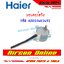 มอเตอร์สวิง HAIER รหัส A0010403491