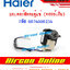 มอเตอร์พัดลมคอยล์เย็นของตู้แช่ HAIER รุ่น SC-240GA WW รหัส 0074000234 AirconOnline ร้านหลัก อะไหล่แท้ 100%