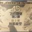 1/125 ชุดรวมเครื่องบินรบ 4D 8 กล่อง (ชุดที่ 2)