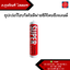 ซุปเปอร์ไฮบริดโมดิฟายซิลิโคนซีลแลนด์