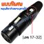 J.XLR-3P.-BLACK/แบบหมุนตัวเลข 17-32