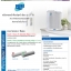 PURE รุ่น CT 01 สำหรับน้ำประปา