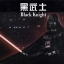 1/12 Star Wars Darth Vader model kit [Nuclear Model]