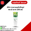 IFIX กาวยาแนวสำเร็จรูป จระเข้ ขนาด 200 มล.