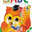 หนังสือPopUp 3มิติ ฝึกอ่าน ABC