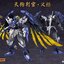 1/100 Yoshitsune Tengu Judge [Ming Jiang Zhuan]