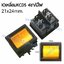 สวิทช์IOเหลี่ยม KCD5 4ขา/มีไฟ-สีเหลือง (21x24MM.)