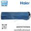 แผงรังผึ้งแฟนคอยล์ แอร์ HAIER รหัส A0010720141A