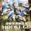 MG Strike E I.W.S.P. [GD]
