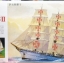 1/350 SAGRES II